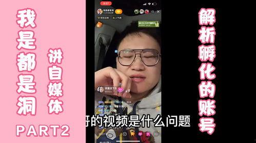 飞哥爆料蛋叔视频全集免费观看,蛋叔视频全集免费观看攻略大公开 第3张 飞哥爆料蛋叔视频全集免费观看,蛋叔视频全集免费观看攻略大公开 第3张