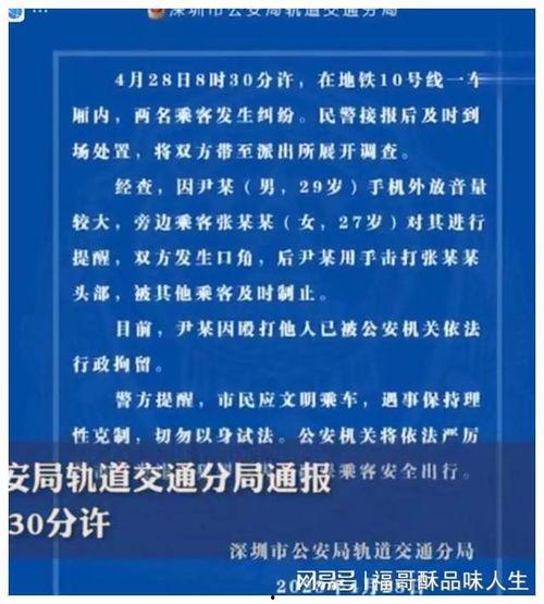 深圳男子爆料事件最新,惊人事件背后真相揭秘  第2张