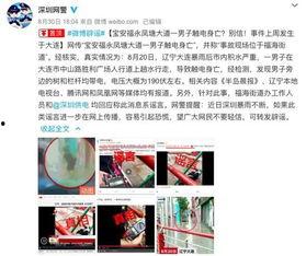 深圳男子爆料事件最新,惊人事件背后真相揭秘  第3张