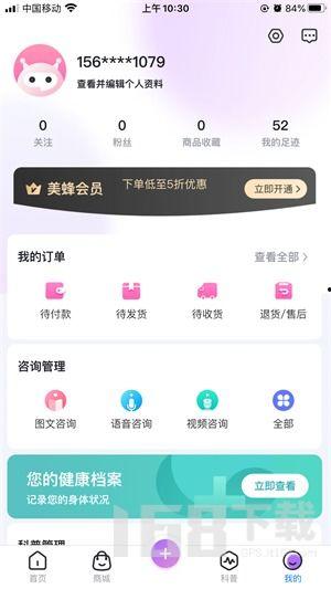 蜂医最新爆料 第2张 蜂医最新爆料 第2张