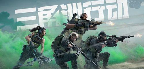 三角洲行动最新活动爆料,全新活动爆料，惊心动魄的战场等你来战！