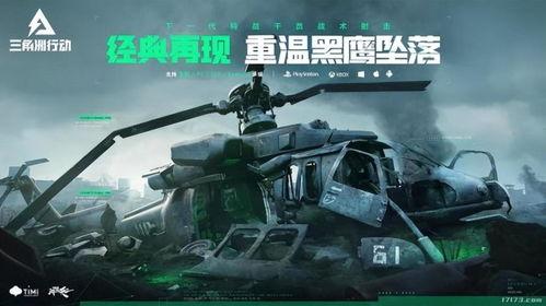 三角洲行动最新活动爆料,全新活动爆料，惊心动魄的战场等你来战！  第3张