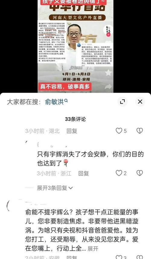 网友爆料东方甄选视频,网友爆料背后的真相揭秘