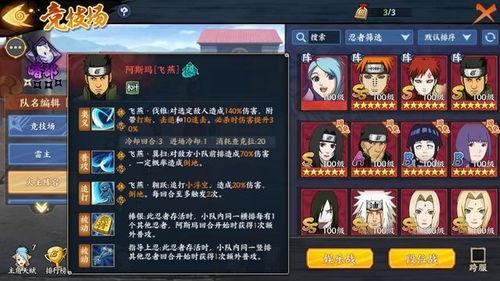 水之忍者最新加强爆料,揭秘最新加强爆料背后的神秘力量 第2张 水之忍者最新加强爆料,揭秘最新加强爆料背后的神秘力量 第2张