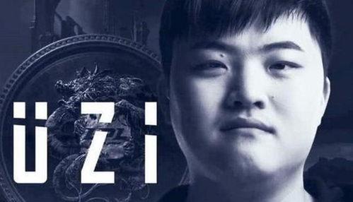 uzi最新爆料号,揭秘电竞圈幕后故事 第2张 uzi最新爆料号,揭秘电竞圈幕后故事 第2张