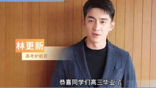 林先生最近爆料新闻,揭秘娱乐圈最新劲爆新闻 第2张 林先生最近爆料新闻,揭秘娱乐圈最新劲爆新闻 第2张