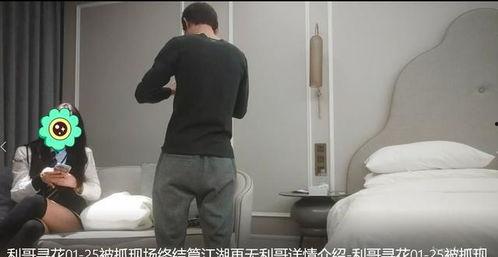 抓哥爆料视频,精彩瞬间一网打尽