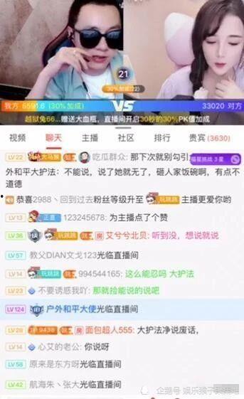 湛江主播爆料事件最新,揭秘背后真相与争议 第3张 湛江主播爆料事件最新,揭秘背后真相与争议 第3张