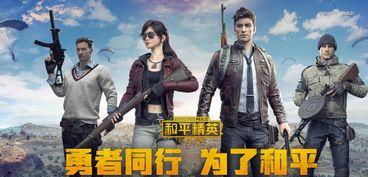 和平精英吃瓜爆料最新