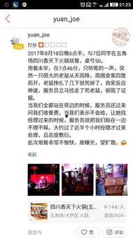 袁先生最新爆料新闻直播,最新爆料新闻直播幕后真相