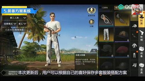 吃鸡最新版本爆料,全新玩法与升级，带你领略战场新境界  第3张