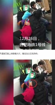 合肥男友爆料事件视频播放,揭秘事件背后真相 第2张 合肥男友爆料事件视频播放,揭秘事件背后真相 第2张