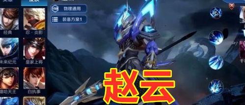 五虎将皮肤爆料视频,揭秘三国英雄风采再现  第3张