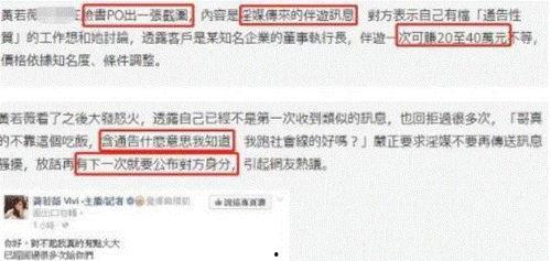 娱乐圈最新爆料人员名单,神秘名单曝光，明星动向揭秘！  第3张