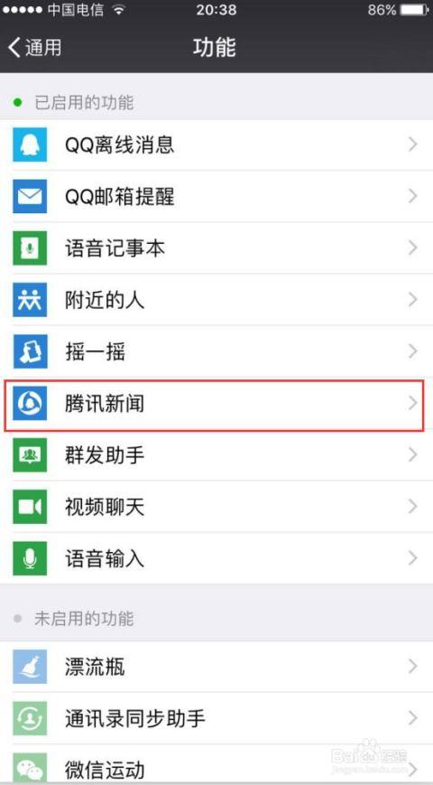 新闻爆料怎么发送到微信,新闻事件深度解析，揭秘背后真相