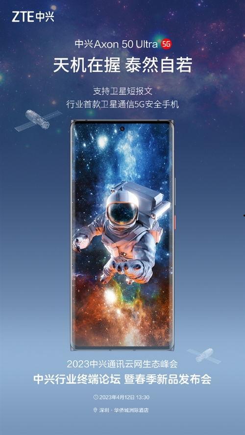 中兴50ultra最新爆料,颠覆性设计与性能革新揭秘  第1张