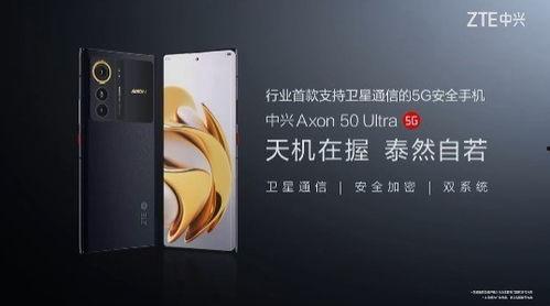 中兴50ultra最新爆料,颠覆性设计与性能革新揭秘  第3张