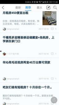 泰安生活圈爆料视频最新,揭秘城市生活新动态  第1张