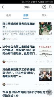 泰安生活圈爆料视频最新,揭秘城市生活新动态  第2张