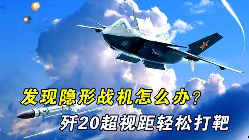 爆料隐形战机视频下载安装,视频下载安装背后的科技奥秘  第2张