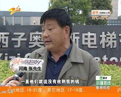 太原二虎爆料视频最新  第3张