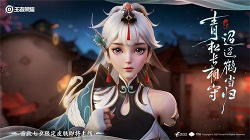 王者赵怀真皮肤最新爆料,古风韵味与现代科技完美融合  第1张