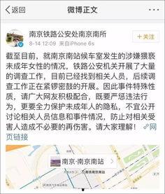南京近期爆料案件最新进展,真相逐步浮出水面  第2张