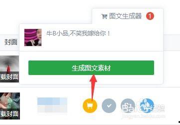 微信吃瓜爆料视频公众号,微信吃瓜爆料视频公众号,带你领略网络热点背后的真相 第3张 微信吃瓜爆料视频公众号,微信吃瓜爆料视频公众号,带你领略网络热点背后的真相 第3张