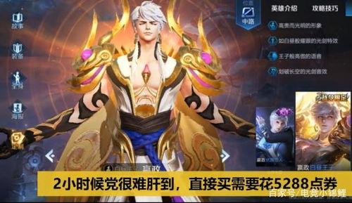 王者嬴政新皮肤最新爆料 第3张 王者嬴政新皮肤最新爆料 第3张