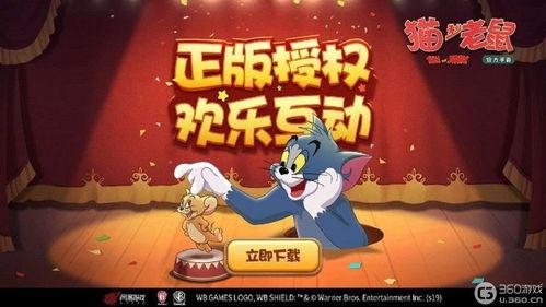 猫鼠最新s皮肤爆料  第3张