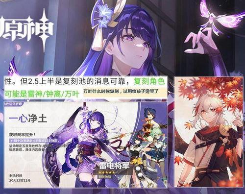 最新爆料雷电将军视频在线观看,揭秘神秘力量与神秘背景 第2张 最新爆料雷电将军视频在线观看,揭秘神秘力量与神秘背景 第2张