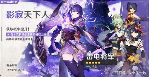 最新爆料雷电将军视频在线观看,揭秘神秘力量与神秘背景 第3张 最新爆料雷电将军视频在线观看,揭秘神秘力量与神秘背景 第3张