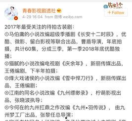 晋江吃瓜小说免费,揭秘网络文学圈的那些事儿  第3张